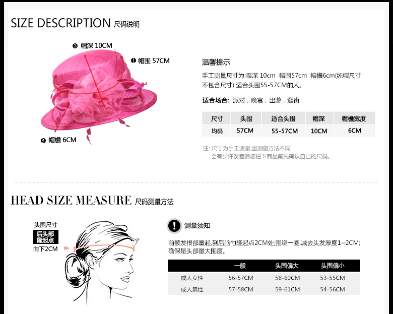 時尚麻紗帽,麻紗帽定制,尺碼說明 時尚麻紗帽,麻紗帽定制,尺碼說明